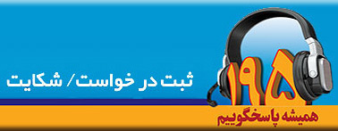 سامانه 195