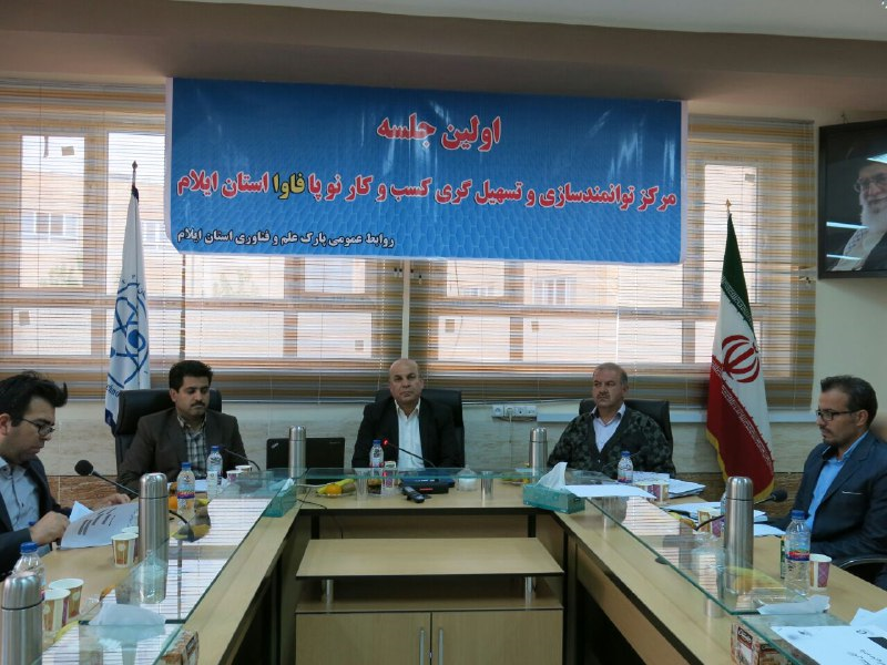انعقاد تفاهم نامه با پارک علم و فناوری