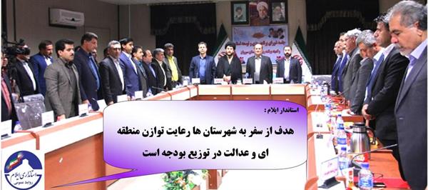 حضورمدیرکل ICT استان ایلام در جلسه شورای برنامه ریزی شهرستان سیروان