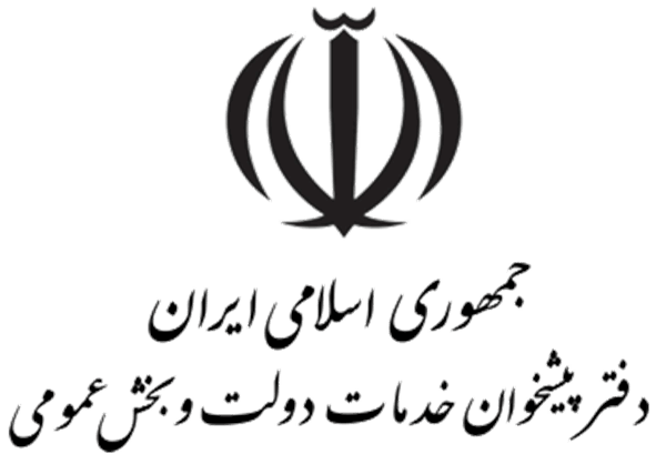 نوزدهمین جلسه کارگروه دفاتر پیشخوان دولت