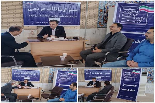 میز ارتباط مردمی حوزه ارتباطات وفناوری اطلاعات در استان ایلام تشکیل شد