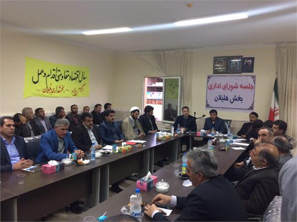 جلسه شورای اداری بخش هلیلان با حضور مدیر کل ICT استان ایلام