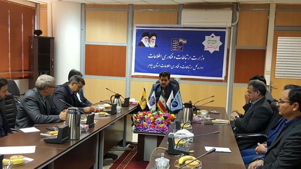 برگزاری جلسه کارگروه تخصصی ارتباطات و فناوری اطلاعات مدیریت بحران دراستان ایلام