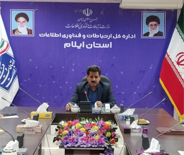 اتصال 320 خانوار در روستاهای استان ایلام به شبکه ملی اطلاعات