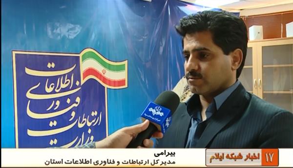 تشریح برنامه های وزارت ارتباطات و فناوری اطلاعات در برنامه تلوزیونی سیمای مرکز ایلام