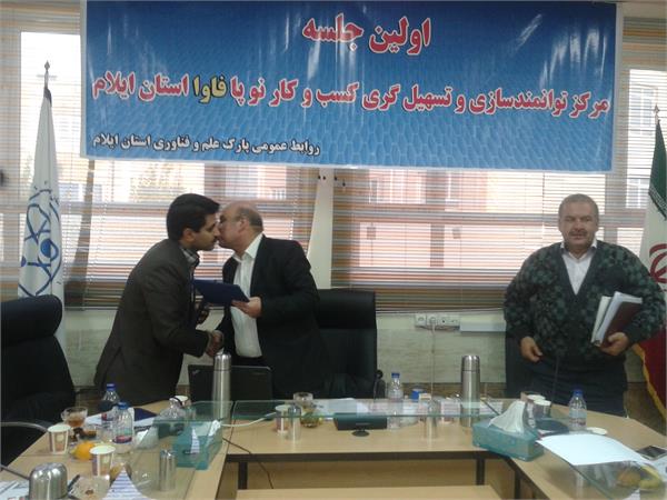 انعقاد تفاهم نامه بین اداره کل ICT استان ایلام و پارک علم و فناوری