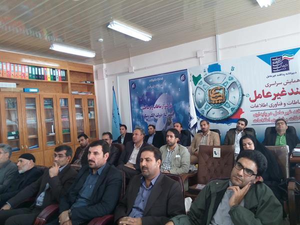 جلسه به مناسبت هفته پدافند غیر عامل