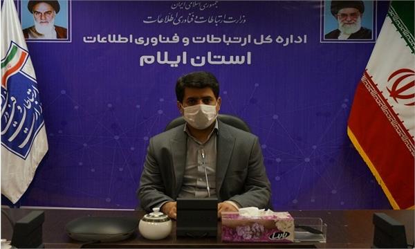 ۱۶ روستای ایلام به اینترنت پرسرعت متصل می شوند