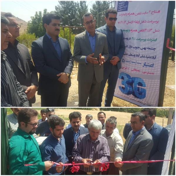 1800نفردر ایلام  از اینترنت نسل چهارم بهره مندشدند