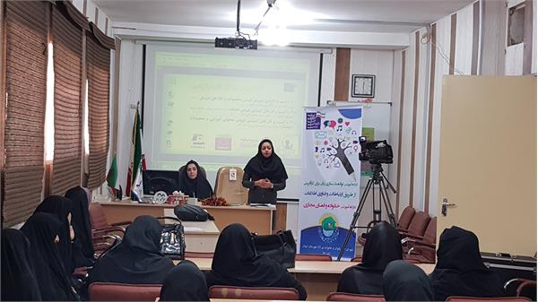 کارگاه آموزشی توانمند سازی بانوان برای کارآفرینی از طریق ارتباطات وفناوری اطلاعات دراستان ایلام برگزارشد