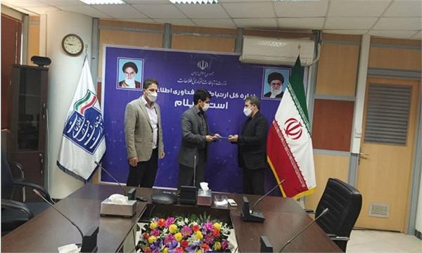 اعطای دومین پروانه فعالیت افتا در استان ایلام