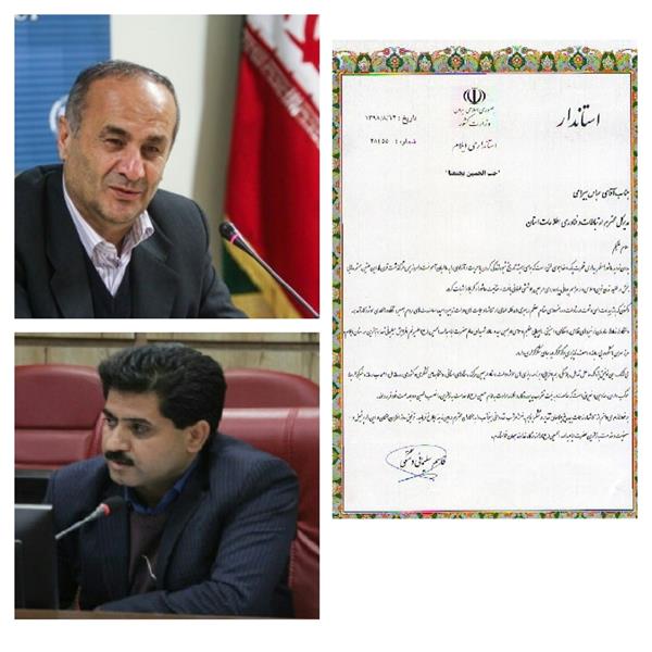 تقدیر استاندار  از مدیرکل ارتباطات وفناوری اطلاعات استان