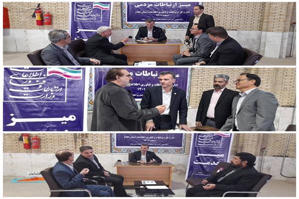 میز ارتباط مردمی حوزه ارتباطات وفناوری اطلاعات در استان ایلام تشکیل شد