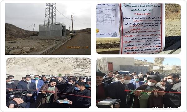 اتصال 5 روستای شهرستان ملگشاهی به اینترنت پرسرعت