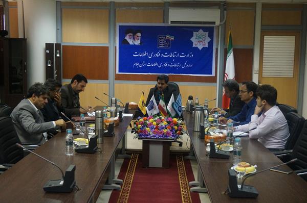 جلسه مدیران حوزه ict استان ایلام در محل اداره کل ارتباطات وفناوری اطلاعات
