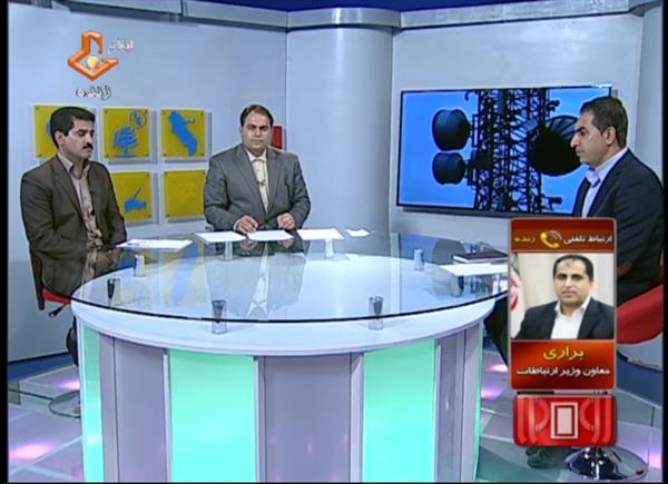 برنامه زنده تلویزیونی سیمای ایلام با حضور جناب دکتر براری،  مدیر کل ICT استان ایلام و مدیر عامل مخابرات استان