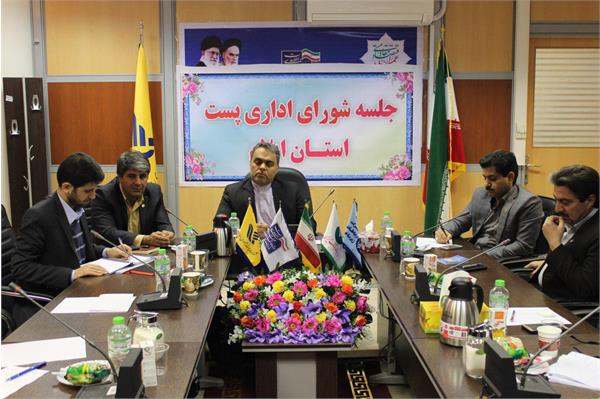 حضورمدیر کل ict استان ایلام در جلسه شورای اداری شرکت پست استان ایلام