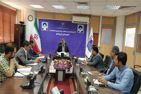 چهارمین جلسه شورای راهبری حوزه ارتباطات وفناوری اطلاعات استان ایلام برگزارشد.