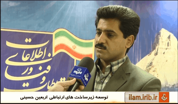 توسعه خدمات ارتباطی ایام اربعین ابا عبداله (ع) در استان ایلام
