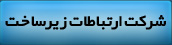 زیرساخت