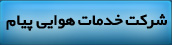 پیام
